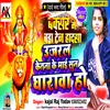 About Ujarl Ketnn Ke Gharwa (Bhojpuri) Song
