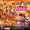 About Mela Ghume Jaibay Naiharwa (Magahi) Song