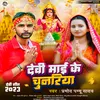 About Devi Mai Ke Chunariya (Devi Geet) Song