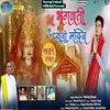 Kanu Pyaro Mandir Neeraj Uniyal Bhajan (Garhwali Bhajan Song)
