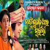 About Nain Subhe Aar Murali (ODIA SONG) Song