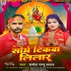 About Sobhe Tikawa Lilar (Devi Geet) Song