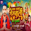 About Yar Hamar Sherawali Ke Pujari - Navratri Bhojpuri Song Song