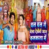 Chal Chal Ge Mela Dekhaibau Jaan (Bhojpuri Song)