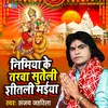 About Nimiya Ke Tarwa Suteli Sitali Maiya (Bhojpuri) Song