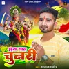 Udata Lal Chunari (Bhojpuri)