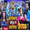 About Worldcup India Me Aayega Song