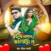 About Dil Lagal Kariyatha Song