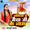 Nathiya Pe Maiya Ji Ke Naam (Bhojpuri)