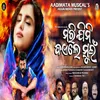 About Mari Jibi Baile Muin (Odia Song) Song