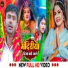 About Mandiriya Diya Bare Jale (Bhojpuri) Song