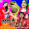 About Lahanga Me Kudal Beng (Bhojpuri Song) Song