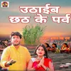 Uthaib Chhath Ke Prav (Chhath Song)