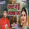 About Raste Me Hai Uska Ghar (Bhojpuri Sad Song 2023) Song