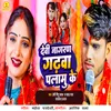 About Devi Jagran Garhwa Plamu Ke (Bhakti Song) Song