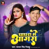 About Ghaghra Mein Aagra (Bhojpuri) Song