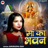 About Maa Ka Bhawan (hindi) Song