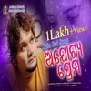 Mo Prema To Pai Bodhe Ajogya (Odia Song)