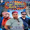 About Kehu Ajay Ayush Rock Na Hoi (Bhojpuri) Song