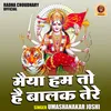 Maiya Hum To Hai Balak Tere (Hindi)