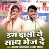 About Is Dasi Ne Sath Bhej De (Hindi) Song