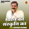 Bharat Ki Sanskrti Ka (Hindi)