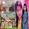 About Rang Rashia (Odia Song) Song