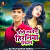 About Gori Lagelu Hiraniya Niyan (Bhojpuri) Song