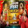 About Hum Hanth Jodh Kar Aaye Tere Dawar (Hindi) Song