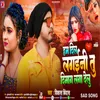 About Ham Dil Lagaini Tu Dimag Laga Delu (Bhojpuri) Song