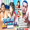 About Raja Ji Ac Maga Do Song