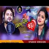 About Kaudina Jadi (Odia Song) Song