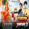 About Chunariya Pratapgarh Se (Bhojpuri) Song
