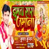 About Jhumta Sara Jamana (Durga Puja song) Song