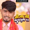 About Jija Ji Mela Ghuma Da (Bhojpuri Bhakti) Song