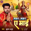 About Ruka Ruka A Mayi (bhojpuri) Song