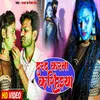 About Drad Krata Karihaiya (Bhojpuri song) Song