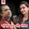 About Bashir Shure Pori Pagol Song