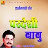 About Pardeshi Babu (Chhattisgrhi) Song