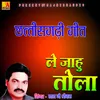 About Le Jahu Tola Gaadi Ma (Chhattisgrhi) Song