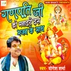 Ganpati Ji Ko Manaiye Is Bhajan Ke Sath