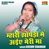 About Mhari Jhopdi Main Aiye Meri Maa (Hindi) Song