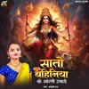 About Sato Bahiniya Ke Aarti Utaari (Bhojpuri) Song