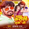 About Gawna Karali Raja Ji (Bhojpuri Song) Song