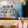 About Karoli Dham Tera (Haryanvi) Song