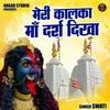 Meri Kalka Maa Darsh Dikha (Hindi)