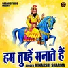 About Ham Tumhen Manate Hain (Hindi) Song