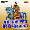 Mera Dhyan Laga Tere Se Mohan Ram (Hindi)