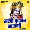 About Sakhi Vrindavan Jaungi (Hindi) Song