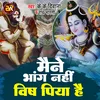 Maine Bhang Nhin Piya Hai (Hindi)